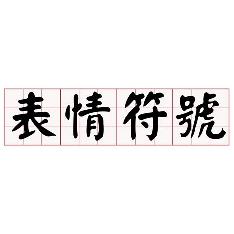 四合院台語|iTaigi 愛台語